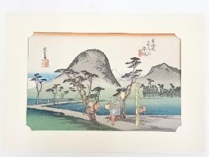 歌川広重　東海道五十三次「平塚」　手摺浮世絵木版画